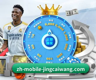 竞彩网登陆 APP